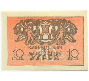 10 геллеров 1920 года Австрия — Испер (Нотгельд) — Фото №1
