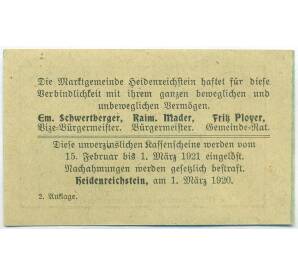 50 геллеров 1920 года Австрия — торговая община Хайденрайхштайн (Нотгельд) — Фото №2