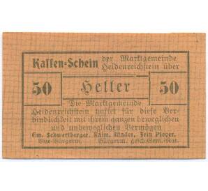 50 геллеров 1920 года Австрия — торговая община Хайденрайхштайн (Нотгельд) — Фото №1