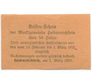 50 геллеров 1920 года Австрия — торговая община Хайденрайхштайн (Нотгельд) — Фото №2