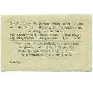 10 геллеров 1920 года Австрия — торговая община Хайденрайхштайн (Нотгельд) — Фото №2