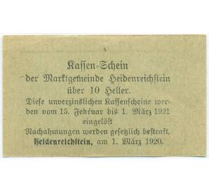 10 геллеров 1920 года Австрия — торговая община Хайденрайхштайн (Нотгельд) — Фото №2