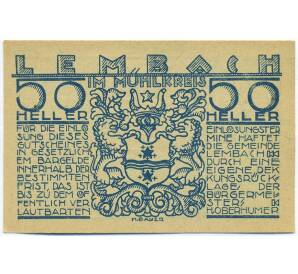 50 геллеров 1920 года Австрия — община Лембах-им-Мюлькрайс (Нотгельд) — Фото №2