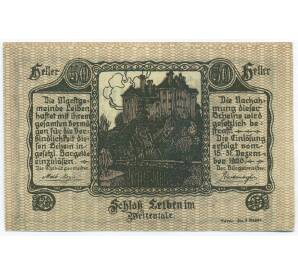 50 геллеров 1920 года Австрия — торговая община Лайбен (Нотгельд) — Фото №2