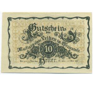 10 геллеров 1920 года Австрия — торговая община Лайбен (Нотгельд) — Фото №1