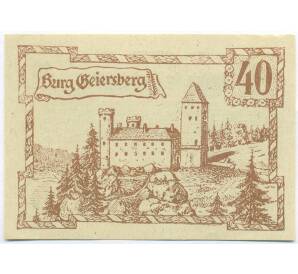 40 геллеров 1920 года Австрия — община Лебинг (Нотгельд) — Фото №1