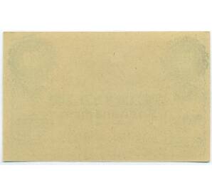 20 геллеров 1920 года Австрия — община Лаксенбург (Нотгельд) — Фото №2