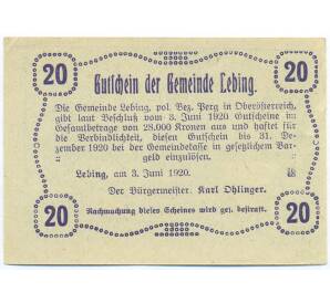 20 геллеров 1920 года Австрия — община Лебинг (Нотгельд) — Фото №2