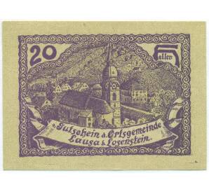 20 геллеров 1920 года Австрия — община Лауза-бай-Лозенштайн (Нотгельд) — Фото №1