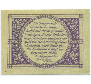 20 геллеров 1920 года Австрия — община Лауза-бай-Лозенштайн (Нотгельд) — Фото №2
