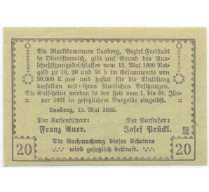 20 геллеров 1920 года Австрия — торговая община Ласберг (Нотгельд) — Фото №2
