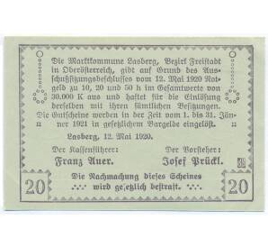 20 геллеров 1920 года Австрия — торговая община Ласберг (Нотгельд) — Фото №2