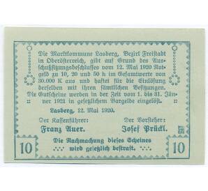 10 геллеров 1920 года Австрия — торговая община Ласберг (Нотгельд) — Фото №2