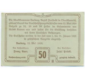 50 геллеров 1920 года Австрия — торговая община Ласберг (Нотгельд) — Фото №2