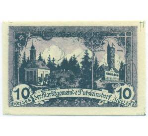 10 геллеров 1920 года Австрия — торговая община Путцляйнсдорф (Нотгельд) — Фото №1