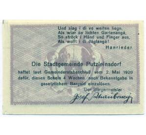 10 геллеров 1920 года Австрия — торговая община Путцляйнсдорф (Нотгельд) — Фото №2