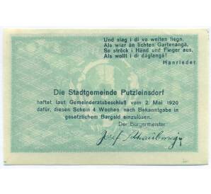 50 геллеров 1920 года Австрия — торговая община Путцляйнсдорф (Нотгельд) — Фото №2