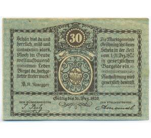 30 геллеров 1920 года Австрия — община Гребминг (Нотгельд) — Фото №2