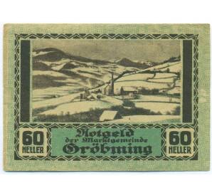 60 геллеров 1920 года Австрия — община Гребминг (Нотгельд) — Фото №1