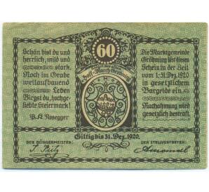 60 геллеров 1920 года Австрия — община Гребминг (Нотгельд) — Фото №2