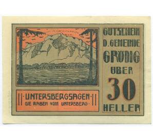 30 геллеров 1920 года Австрия — община Гредиг (Нотгельд) — Фото №1
