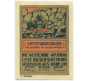 40 геллеров 1920 года Австрия — община Гредиг (Нотгельд) — Фото №2