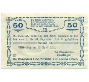 50 геллеров 1920 года Австрия — община Вильхеринг (Нотгельд) — Фото №2