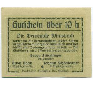 10 геллеров 1920 года Австрия — община Вимсбах (Нотгельд) — Фото №2