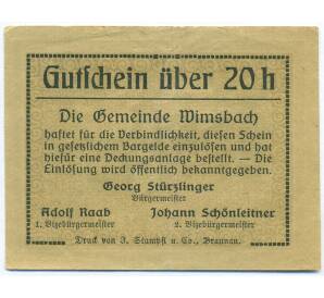 20 геллеров 1920 года Австрия — община Вимсбах (Нотгельд) — Фото №2