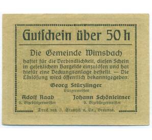 50 геллеров 1920 года Австрия — община Вимсбах (Нотгельд) — Фото №2