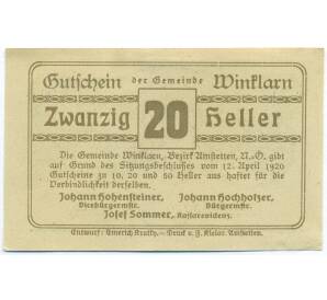 20 геллеров 1920 года Австрия — община Винкларн (Нотгельд) — Фото №2