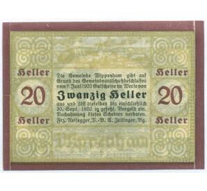 20 геллеров 1920 года Австрия — община Виппенхам (Нотгельд) — Фото №2