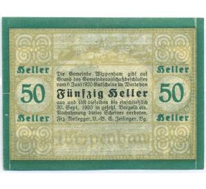50 геллеров 1920 года Австрия — община Виппенхам (Нотгельд) — Фото №2