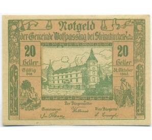 20 геллеров 1920 года Австрия — община Вольфпассинг-бай-Штайнакирхен-ам-Форст (Нотгельд) — Фото №1