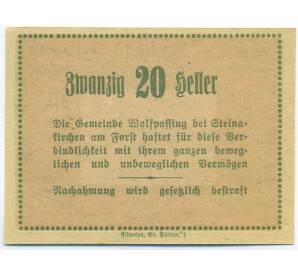 20 геллеров 1920 года Австрия — община Вольфпассинг-бай-Штайнакирхен-ам-Форст (Нотгельд) — Фото №2