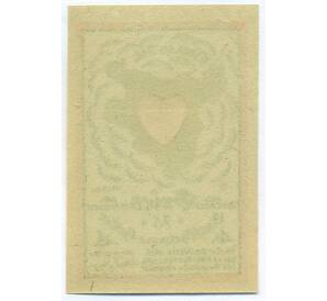 75 геллеров 1920 года Австрия — община Грис-ам-Бреннер (Нотгельд) — Фото №2