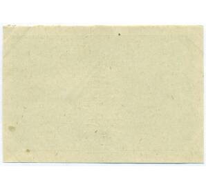 10 геллеров 1920 года Австрия — община Грискирхен (Нотгельд) — Фото №2