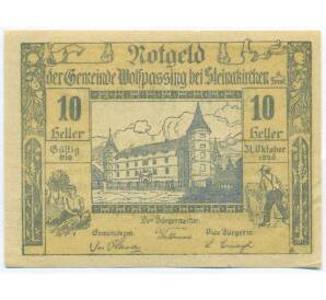 10 геллеров 1920 года Австрия — община Вольфпассинг-бай-Штайнакирхен-ам-Форст (Нотгельд) — Фото №1