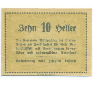 10 геллеров 1920 года Австрия — община Вольфпассинг-бай-Штайнакирхен-ам-Форст (Нотгельд) — Фото №2