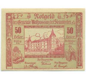50 геллеров 1920 года Австрия — община Вольфпассинг-бай-Штайнакирхен-ам-Форст (Нотгельд) — Фото №1