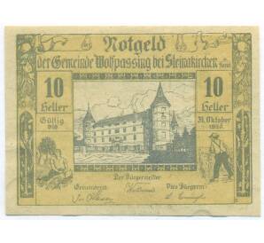 10 геллеров 1920 года Австрия — община Вольфпассинг-бай-Штайнакирхен-ам-Форст (Нотгельд) — Фото №1