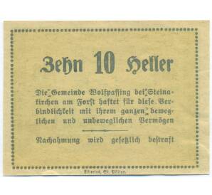 10 геллеров 1920 года Австрия — община Вольфпассинг-бай-Штайнакирхен-ам-Форст (Нотгельд) — Фото №2