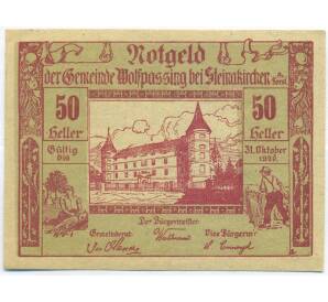 50 геллеров 1920 года Австрия — община Вольфпассинг-бай-Штайнакирхен-ам-Форст (Нотгельд) — Фото №1