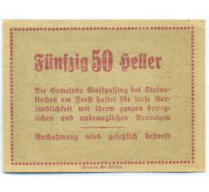 50 геллеров 1920 года Австрия — община Вольфпассинг-бай-Штайнакирхен-ам-Форст (Нотгельд) — Фото №2