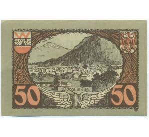 50 геллеров 1920 года Австрия — община Вергль (Нотгельд) — Фото №1