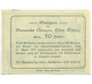 50 геллеров 1920 года Австрия — община Штееген (Нотгельд) — Фото №2
