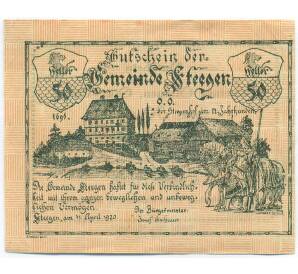 50 геллеров 1920 года Австрия — община Штееген (Нотгельд) — Фото №1