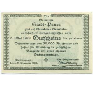 70 геллеров 1920 года Австрия — община Штадль-Паура (Нотгельд) — Фото №2
