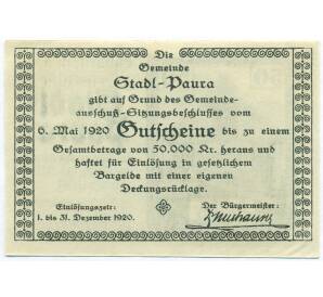 50 геллеров 1920 года Австрия — община Штадль-Паура (Нотгельд) — Фото №2