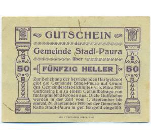 50 геллеров 1920 года Австрия — община Штадль-Паура (Нотгельд) — Фото №2